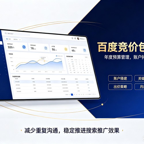 孟连百度竞价包年